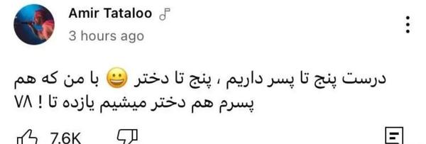 عکس جدید تتلو تغییر جنسیت