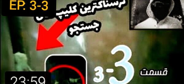 عکس واقعی جن مسلمان