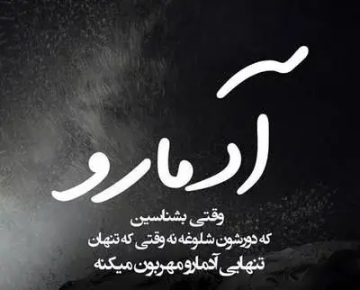 عکس تنهایی شاد دخترونه