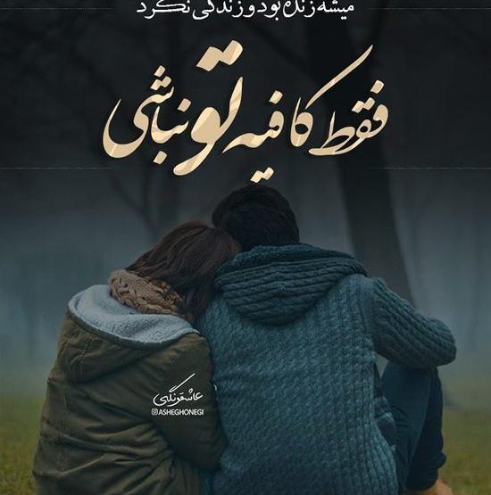 عکس پروفایل پسرانه جدید عاشقانه