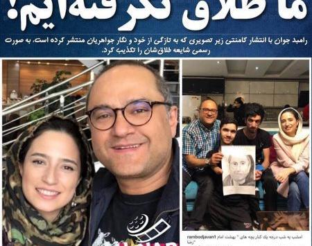 عکس جدید از بچه رامبد جوان