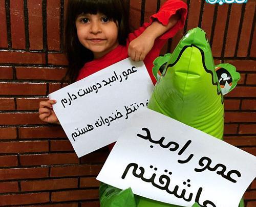 عکس جدید از بچه رامبد جوان