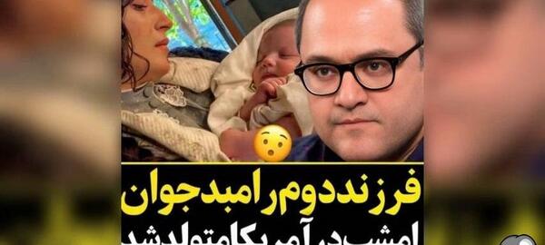 عکس جدید از بچه رامبد جوان