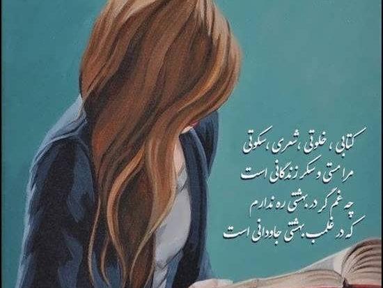 عکس پروفایل دخترونه با کتاب لاکچری