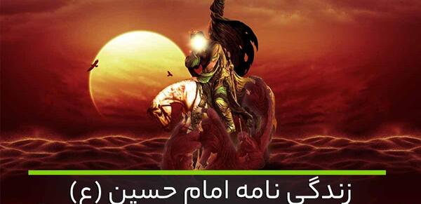 عکس امام حسین در میدان جنگ