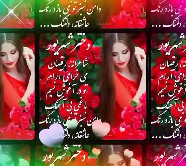عکس نوشته تولد دختر شهریوری