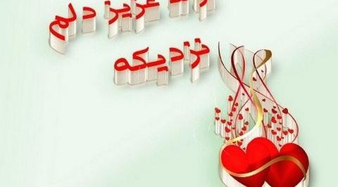 عکس تولد یه جیگری نزدیکه دخترونه