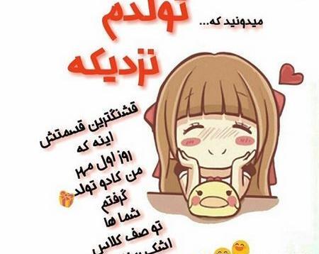 عکس تولد یه جیگری نزدیکه دخترونه