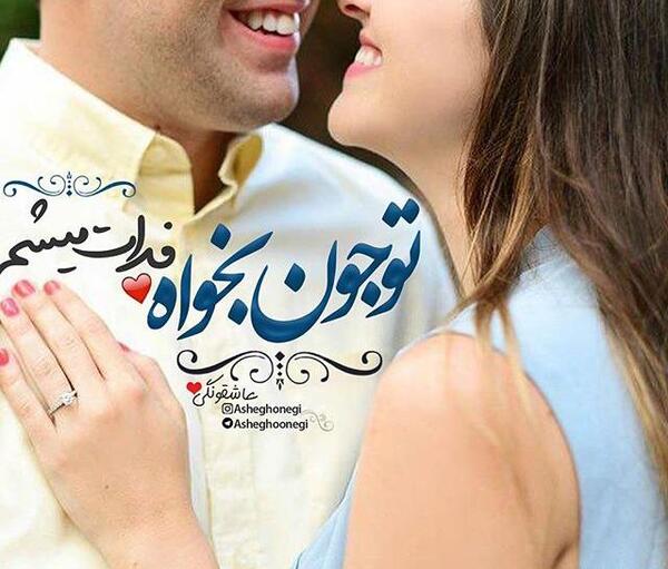 رمانتیک عکس پروفایل عاشقانه دونفره