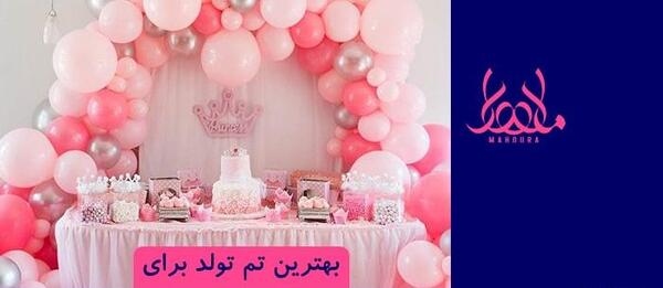 عکس تم تولد یک سالگی دخترانه