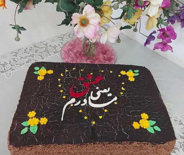 عکس کیک تولدت مبارک مادر عزیزم