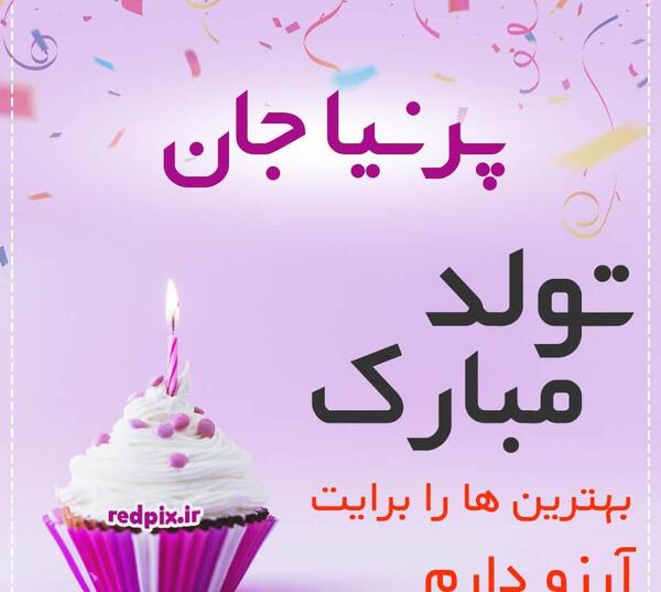 عکس کیک تولدت مبارک مادر عزیزم