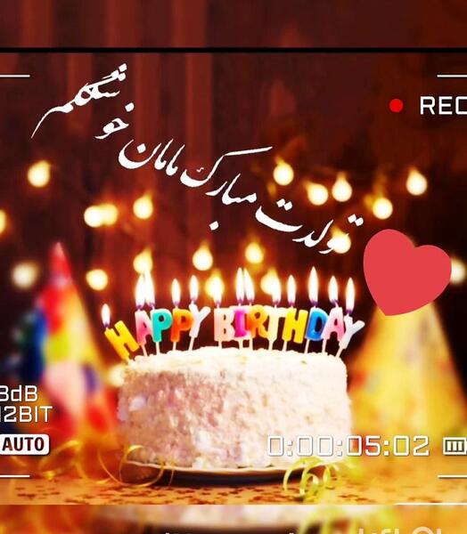 عکس کیک تولدت مبارک مادر عزیزم