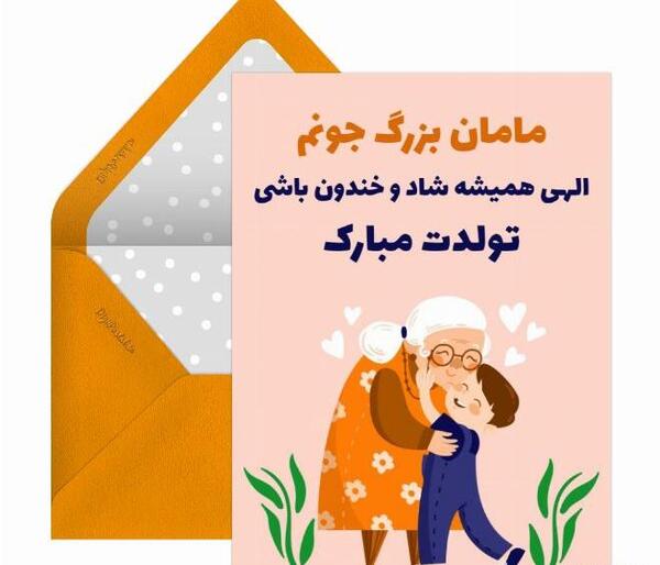 عکس نوشته تبریک تولد مامانم
