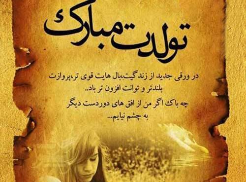 عکس تبریک تولد همسر مهر ماهی