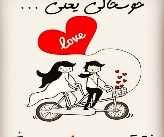 عکس تبریک تولد همسر مهر ماهی