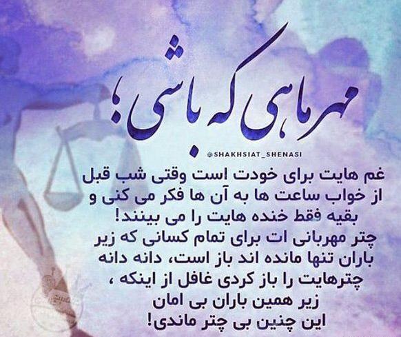 عکس تبریک تولد همسر مهر ماهی