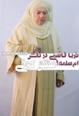 عکس جوانی ثریا قاسمی با همسرش