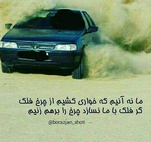 عکس پروفایل پسرانه با ماشین پارس