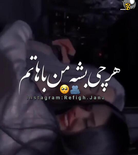 عکس تولد رفیق قدیمی