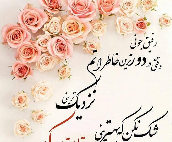 عکس تولد رفیق قدیمی