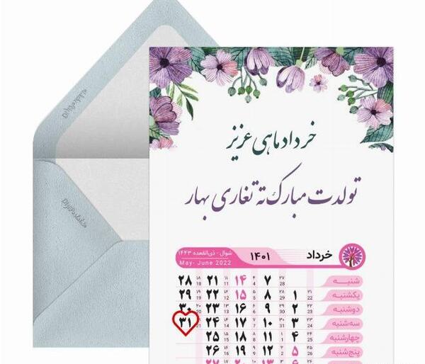 عکس تولد خرداد ماهی خودم