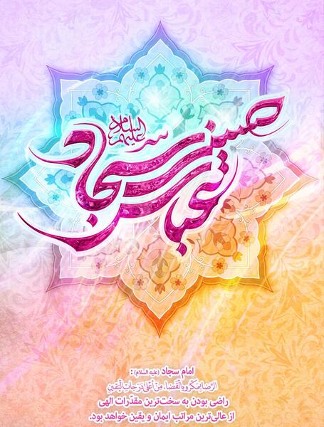عکس پروفایل ولادت امام حسین و حضرت عباس