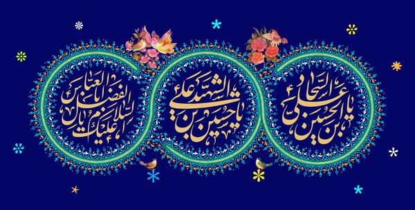 عکس پروفایل ولادت امام حسین و حضرت عباس