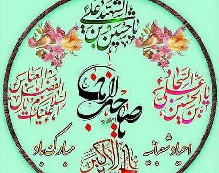 عکس پروفایل ولادت امام حسین و حضرت عباس