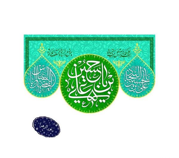 عکس پروفایل ولادت امام حسین و حضرت عباس