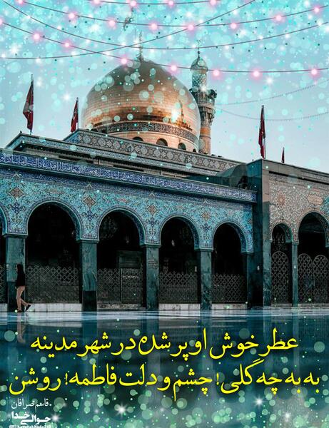 عکس تبریک تولد حضرت زینب و روز پرستار
