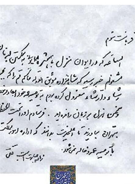 عکس چهره واقعی امیر کبیر