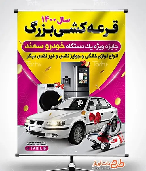 عکس پروفایل قرعه کشی