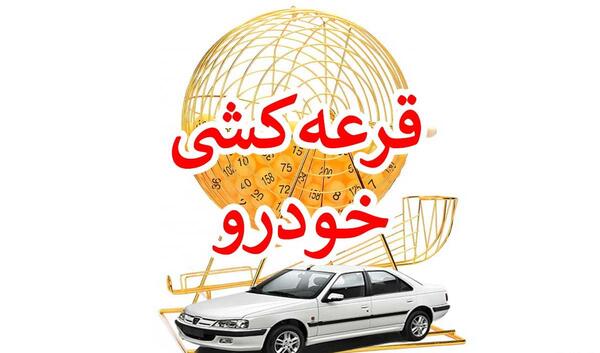 عکس پروفایل قرعه کشی
