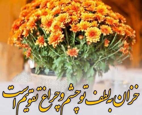 عکس نوشته تبریک تولد همسر آذر ماهی