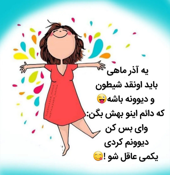 عکس نوشته تبریک تولد همسر آذر ماهی