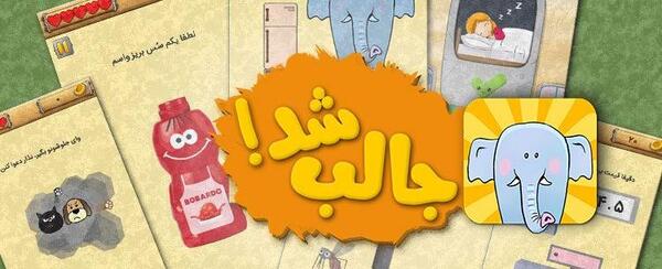 عکس های بازی فکری جالب