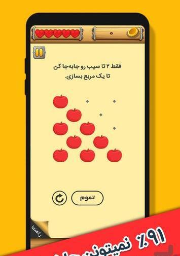 عکس های بازی فکری جالب