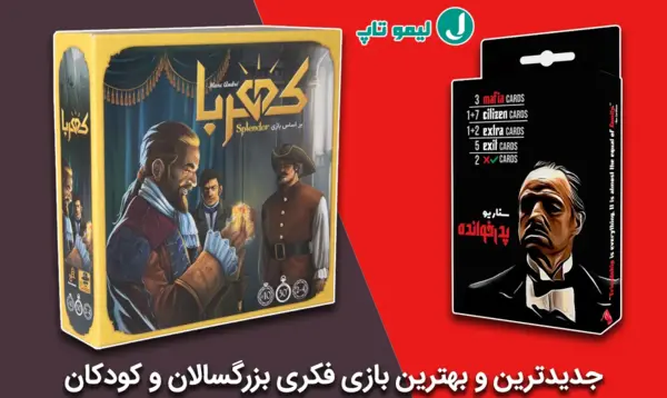 عکس های بازی فکری جالب