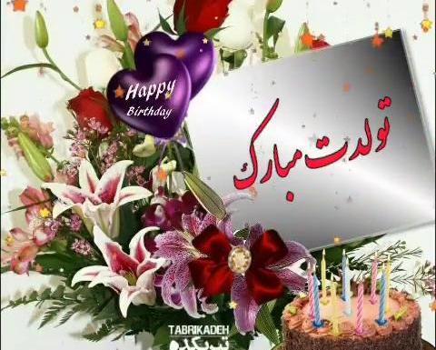 عکس تولد پسرم ابوالفضل