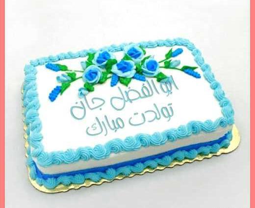 عکس تولد پسرم ابوالفضل
