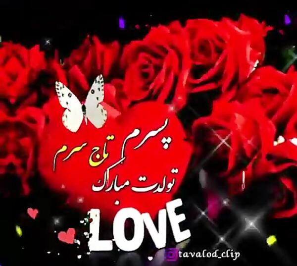 عکس تولد پسرم ابوالفضل