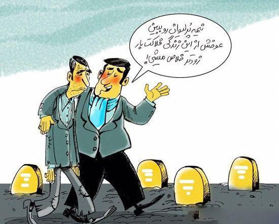 عکس کاریکاتور فقر و ثروت