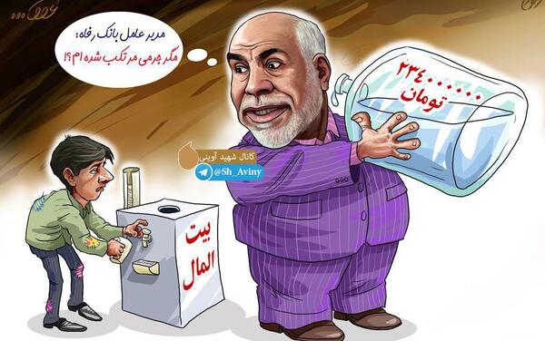 عکس کاریکاتور فقر و ثروت