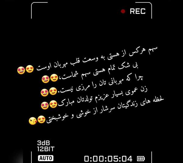عکس تبریک تولد زن دایی