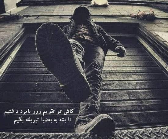 عکس غمگین فیک پسرانه