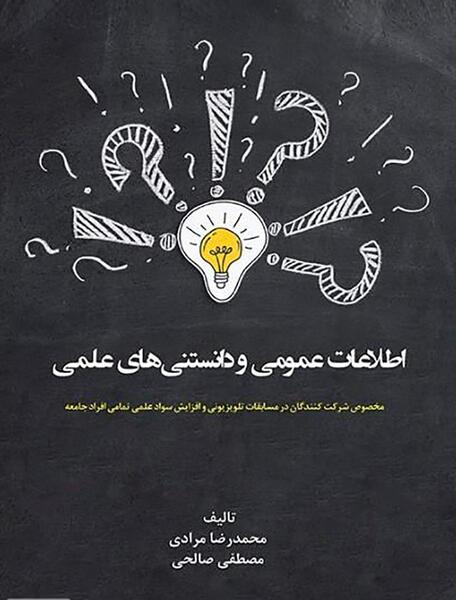 عکس مطالب جالب و دانستنی