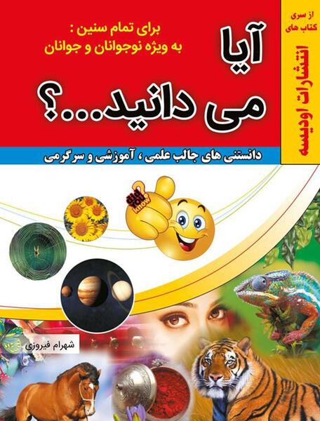 عکس مطالب جالب و دانستنی