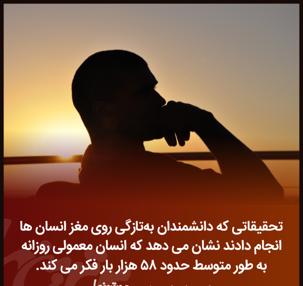 عکس مطالب جالب و دانستنی