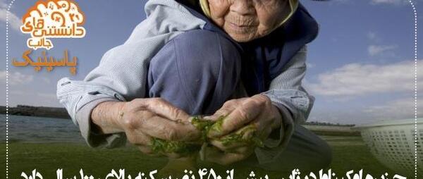 عکس مطالب جالب و دانستنی